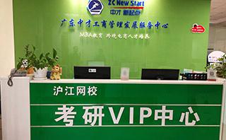 广州中才新起点教育