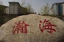 武汉工商管理学院成人自考