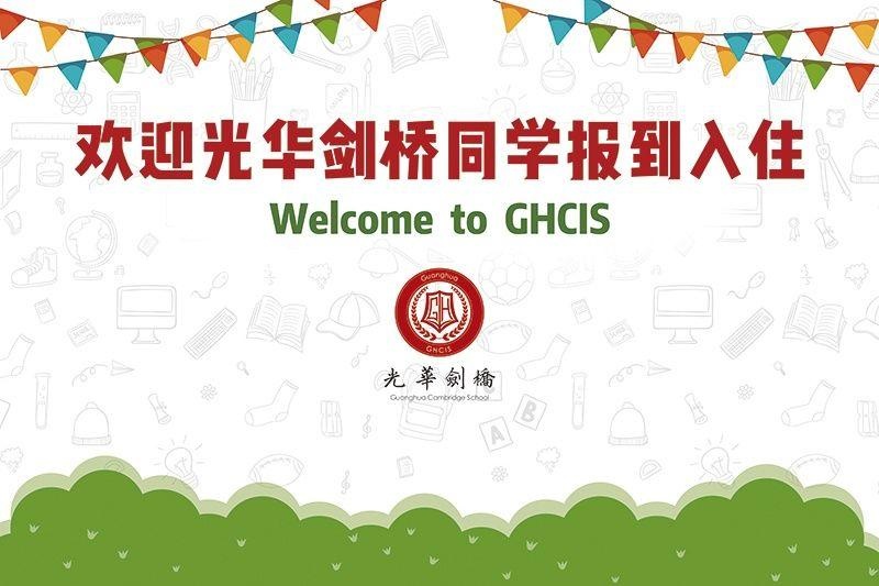 光华剑桥新生报到.jpg