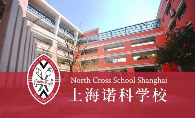 上海诺科学校.jpg