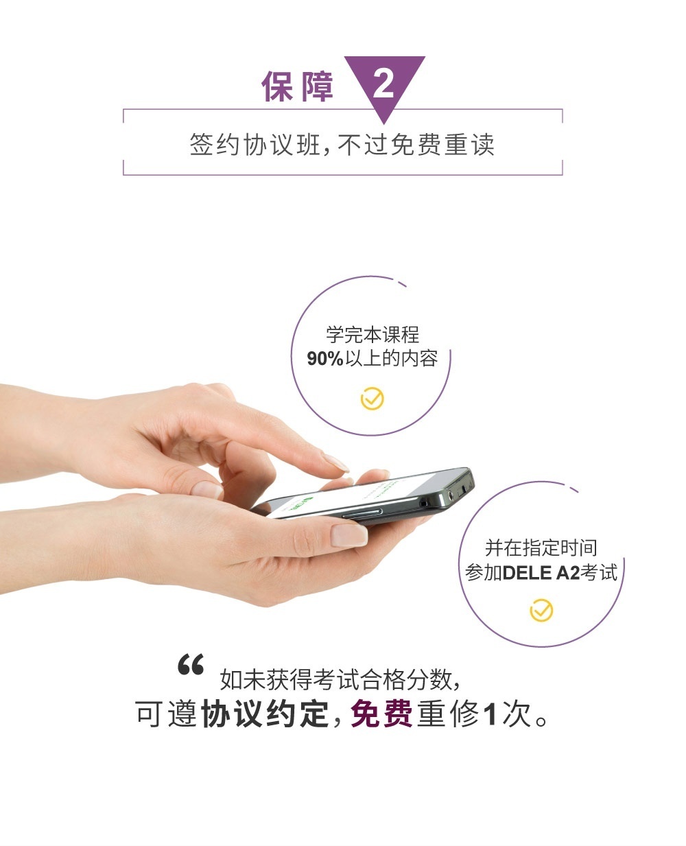 上海西班牙语培训