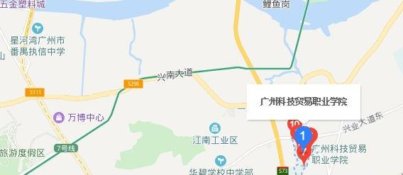 广州科技贸易职业学院