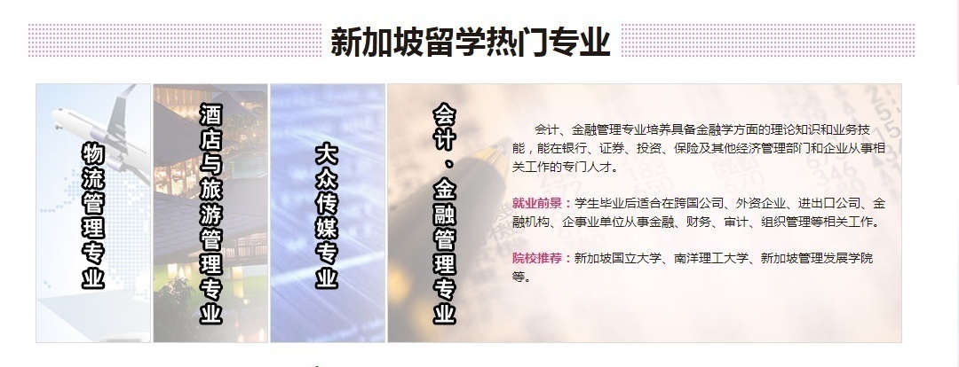 新加坡留学培训