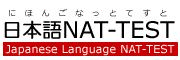 美知教育：日本语NAT考试介绍及优势有哪些