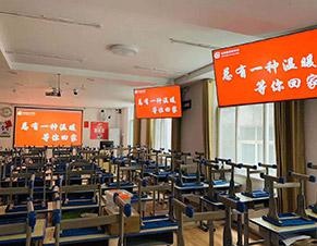 宽敞教室