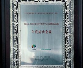 成功企业