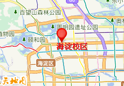 海淀校区