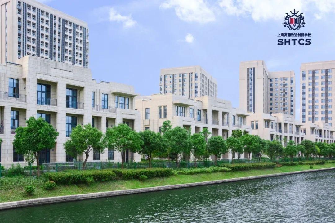上海高藤志远创新学校.jpg