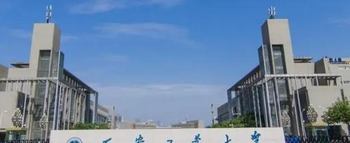 西安工业大学