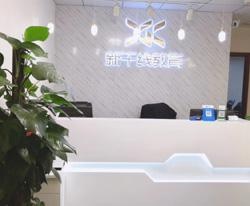 校区前台