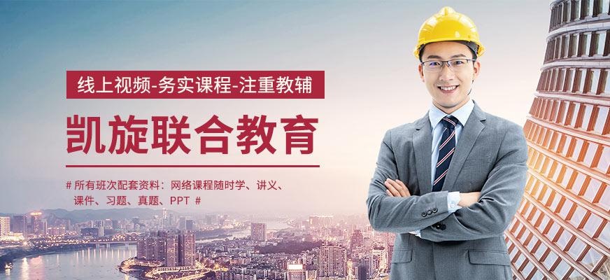 凯旋教育简介