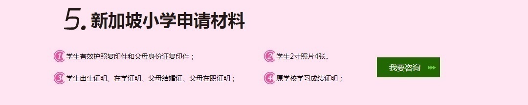 新加坡留学培训