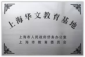 华文教育中心课程.jpg