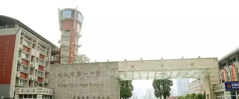 武汉中学国际部2023年招生政策2