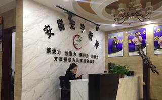合肥宏宇教育