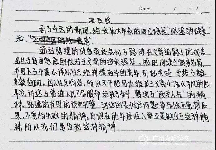 广州为明