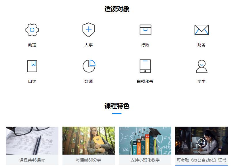 天津办公自动化培训