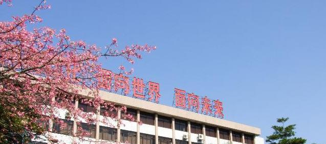广州华南师范大学附属中学2021年招生简章