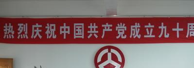 洱源县职业高级中学