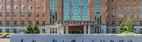 长春工业大学人文信息学院学校代码是13601(学校代码)