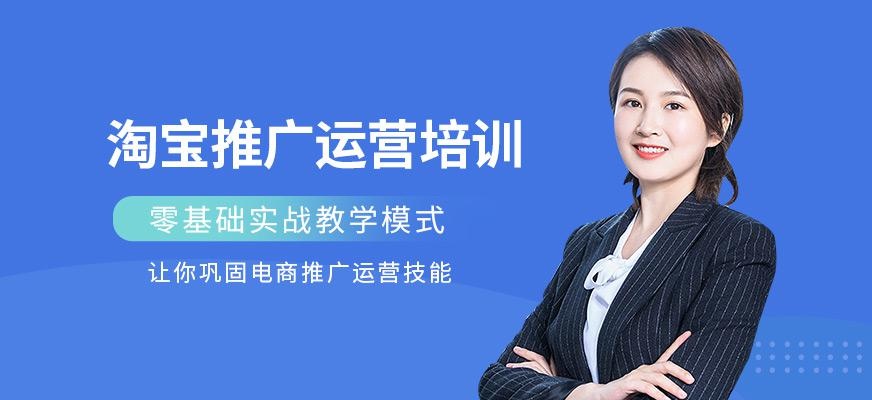电商推广培训课程