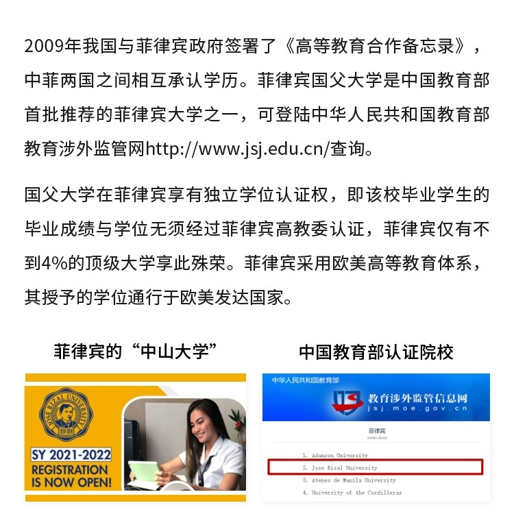 学校简介