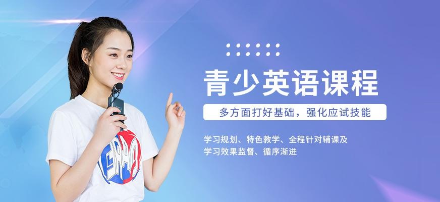 宁波考级英语培训班