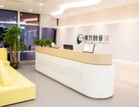 南京东方启音言语康复中心