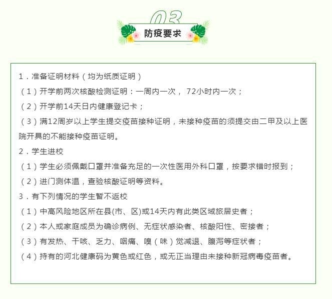 校枫华国际双语学校