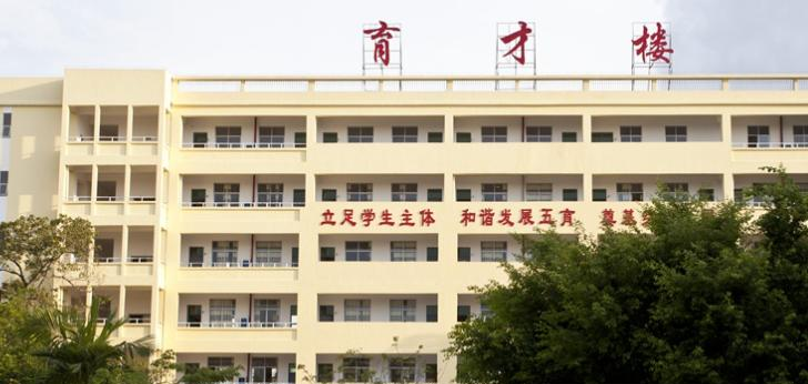 儋州市第二中学2023年网站 