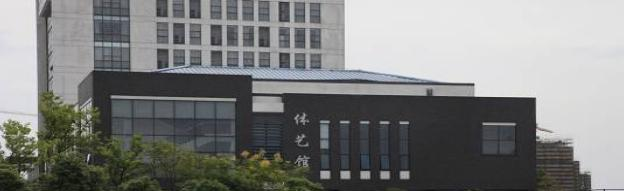 杭州电子信息职业学校