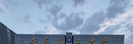 历年安徽理工大学2022全国排名榜(软科+校友会）-2023参考