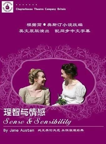 《理智与情感》.jpg
