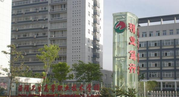 淮阴卫生学校有哪些专业