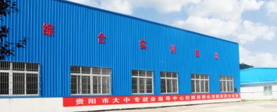 清镇中等职业技术学校2022年招生办