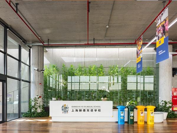 上海赫贤学校