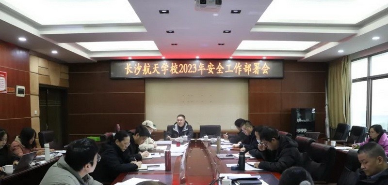 长沙航天学校