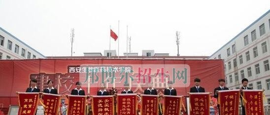 西安生物医药技术专修学院