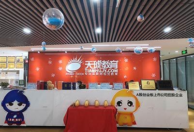 天琥教育