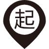 起点