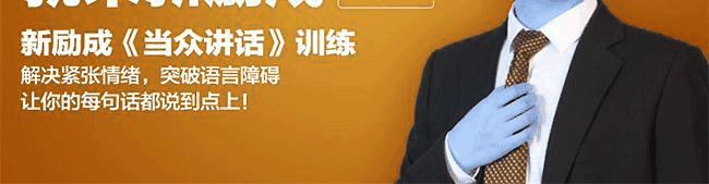 珠海口才培训
