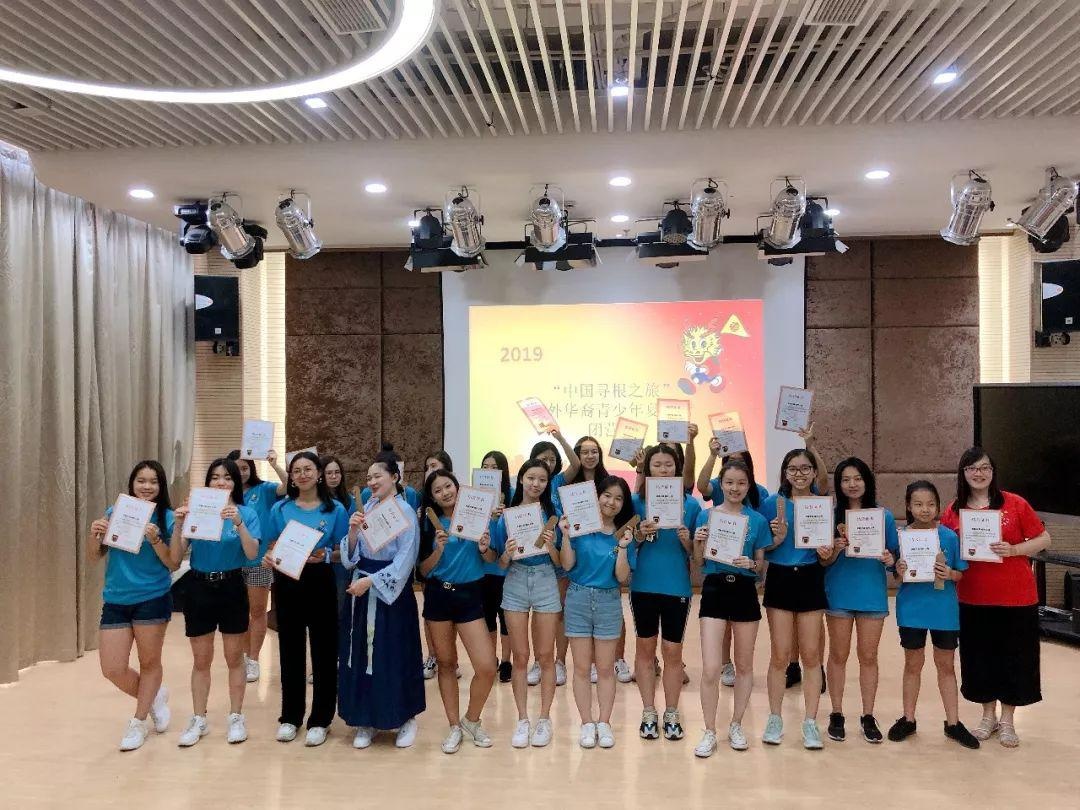 2019海外华裔青少年“中国寻根之旅”夏令营.jpg