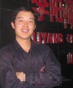 林家振