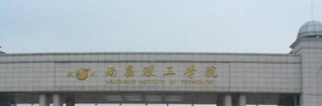 南昌理工学院什么专业比较好(2023重点特色王牌专业名单汇总)