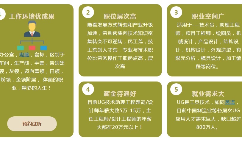 大连迪派ug培训