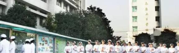 浙江省永康卫生学校