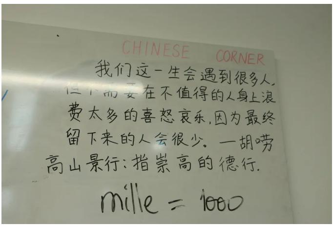 北京致知学校
