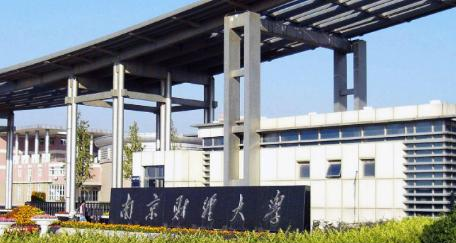 南京财经大学宿舍条件好不好?(宿舍条件)