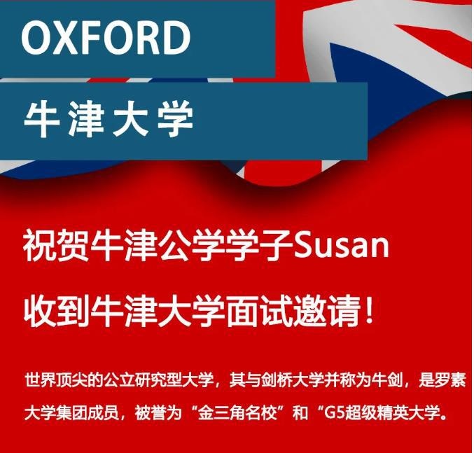 牛津国际公学成都学校