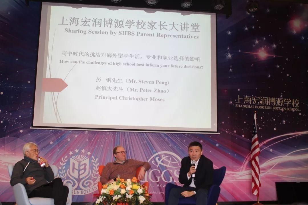 上海宏润博源学校家长大讲堂.jpg